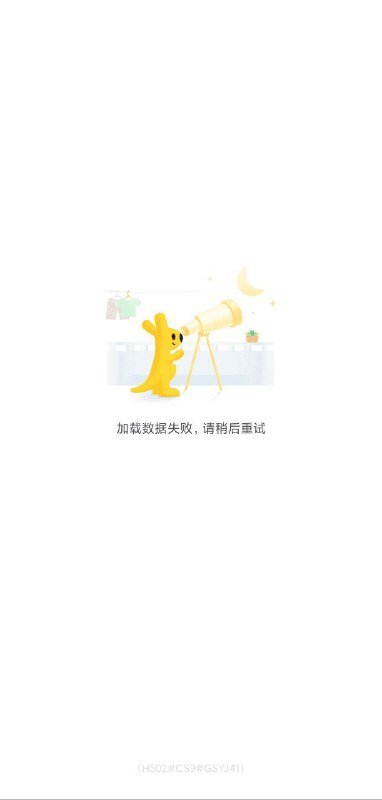 快讯:美团APP崩溃美团APP于5.50分时出现服务器错误，其点餐页面提示502错误
