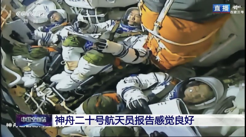 神州二十号飞船已进入预定轨道