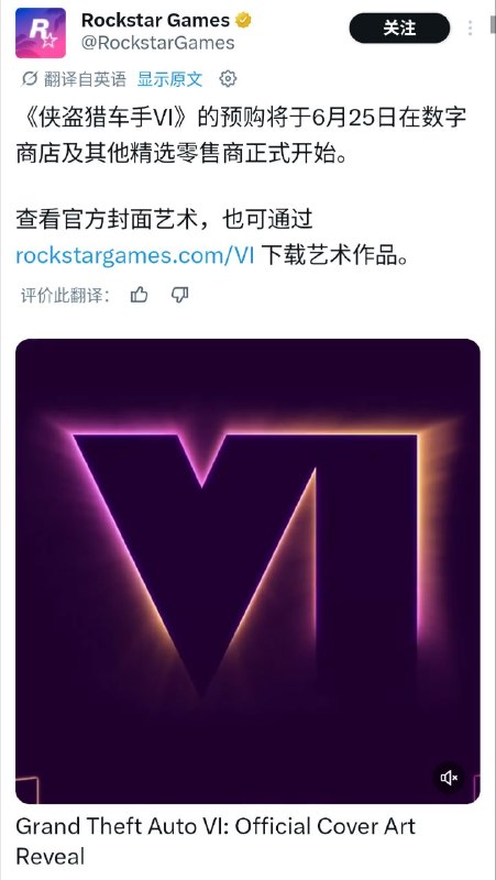 《侠盗猎车手VI》的预购将于6月25日在数字 商店及其他精选零售商正式开始