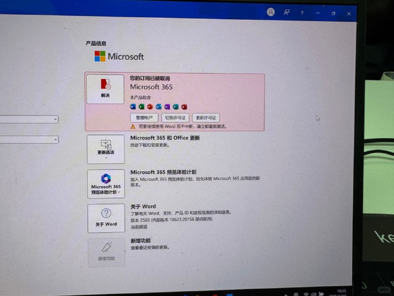 微软365家庭版订阅用户或遭遇服务访问问题微软确认部分Microsoft 365家庭版订阅用户可能无法访问服务，目前正在审查服务遥测数据和近期变更以确定问题根源
