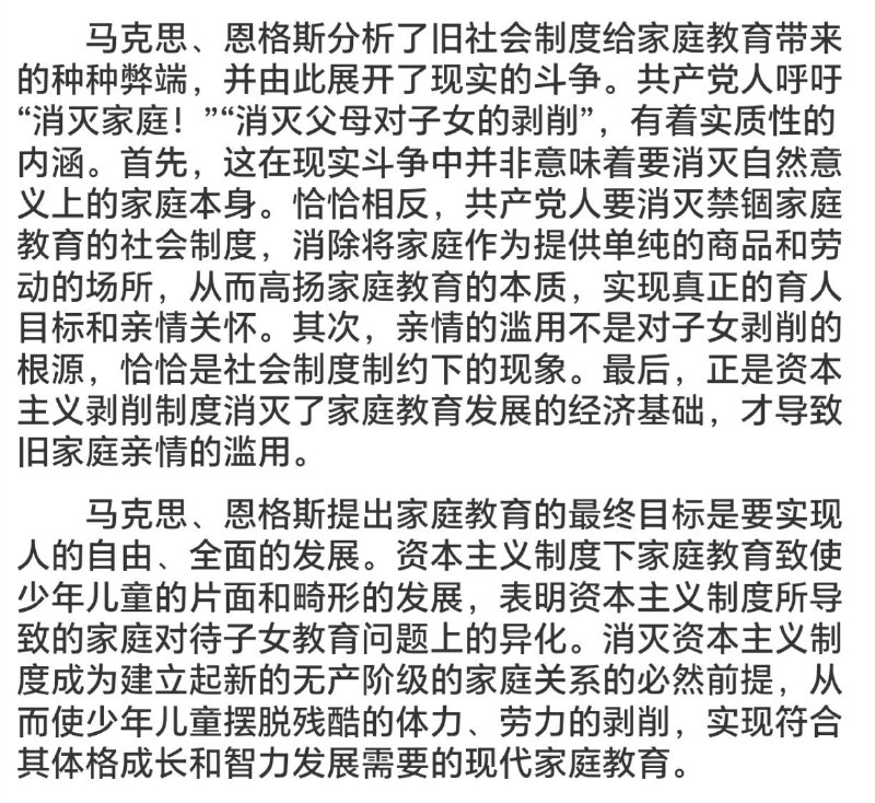 新一轮让中国人断亲的议题又开始了