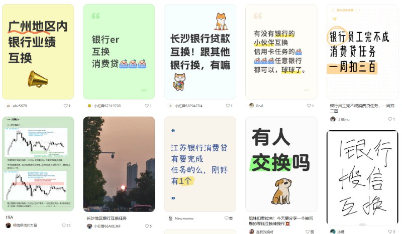 银行员工完不成消费贷任务一周扣三百“价格战”熄火，但消费贷的“卷”并未停止