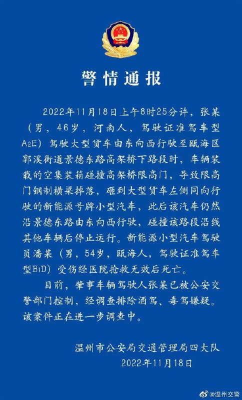 温州一特斯拉Model Y和泥头车相撞，Model Y严重受损，车头全部损毁，A柱发生弯折变形，驾驶座几乎被完全挤压