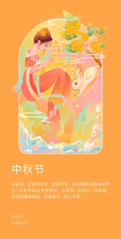 今日：中秋今夜月明人尽望，不知秋思落谁家