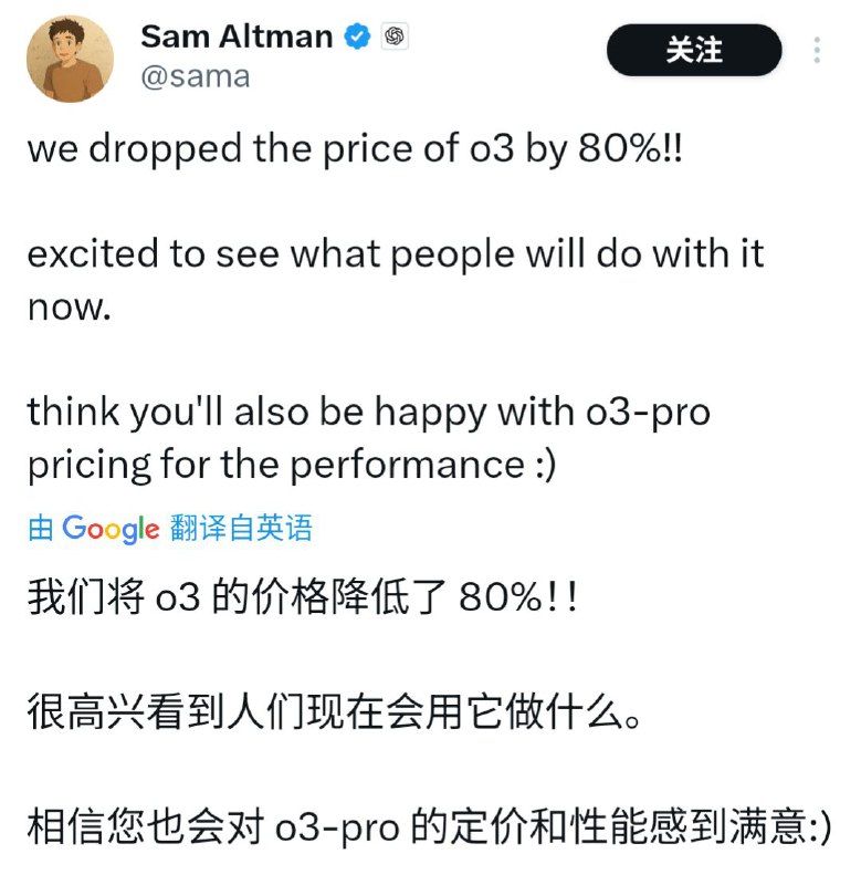 OepnAi O3 API降价