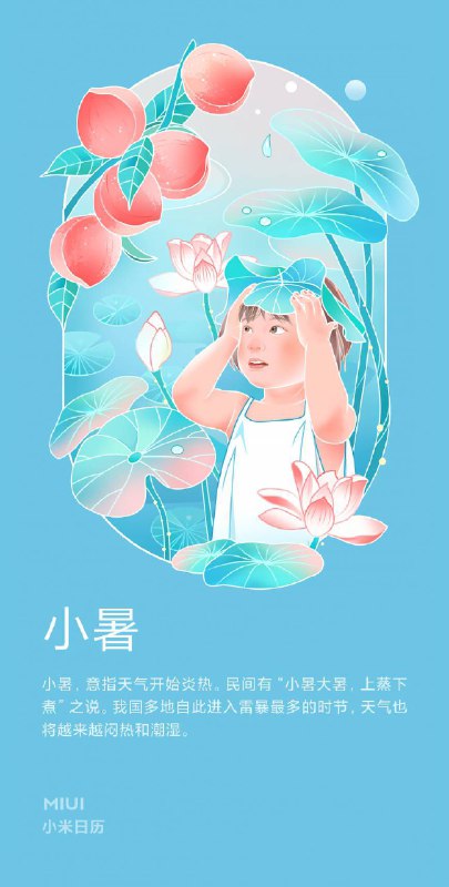 今日节气: 小暑地煮天蒸盼雨风,偶得雷暴半圆虹