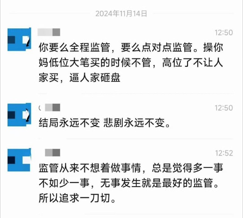 有传言称，交易所对部分涉嫌市场操纵的账户进行重点监管