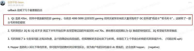 从台湾供应链解到，5090投片从3万片上修到6.5万片，目前单片切30颗，之后会提升至40颗，5080/5070 量也显着增加，因为地震影响，整体出货进度延迟一个月，整体看，25年全年，5090卡整体出货量大约在250w颗左右，英伟达出货价$1999，显卡制造商出货价大约在$3500，渠道价已经在$6000左右,需求来自于数据中心推理、一体机、消费级显卡需求、个人开发者、科研单位，由于其优异的性能，存在巨大需求缺口