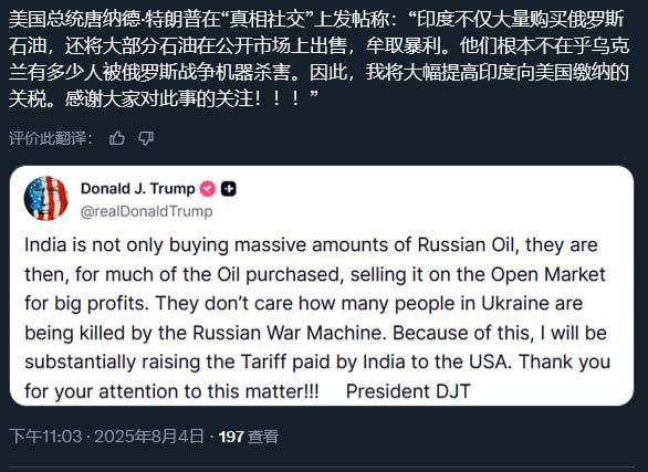 特朗普：将大幅提高对印度的关税