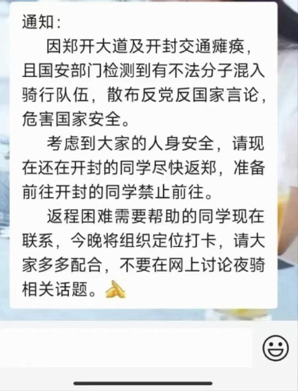 河南多所高校封校，禁止学生私自外出