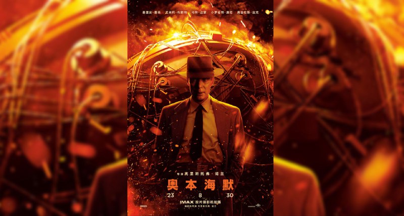 诺兰导演新片《奥本海默》中国内地定档 8 月 30 日上映环球影业宣布《奥本海默》中国内地正式定档 8 月 30 日上映