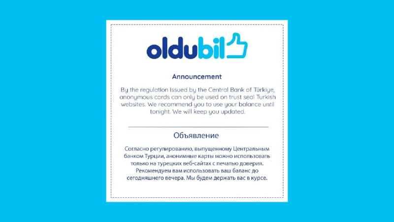 土耳其电子钱包 oldubil 发布公告称：匿名卡只能在 Trust Seal 土耳其网站上使用昨晚，土耳其电子钱包 oldubil 向用户发布公共称：“根据土耳其中央银行颁布的新规定，匿名卡只能在 Trust Seal 土耳其网站上使用