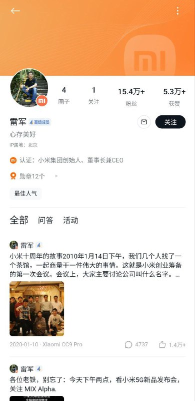 雷军怎么才4级啊？图片来源：