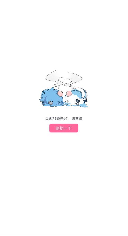 哔哩哔哩（Bilibili）目前服务无法访问，客户端提示“加载失败”，网页端则出现大量 500 服务器错误，平台正经历大规模系统故障