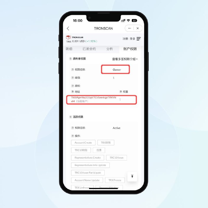 安全警示｜TRX 多重签名骗局近期，TRX 多重签名骗局异常猖獗，骗子通过诱导用户下载假钱包等方式获取用户的助记词，但是却不直接将用户的代币盗走，而是通过修改用户的 TRX 钱包账户权限，导致用户失去对账户内代币的控制权，只能将代币转入钱包，却无法转出