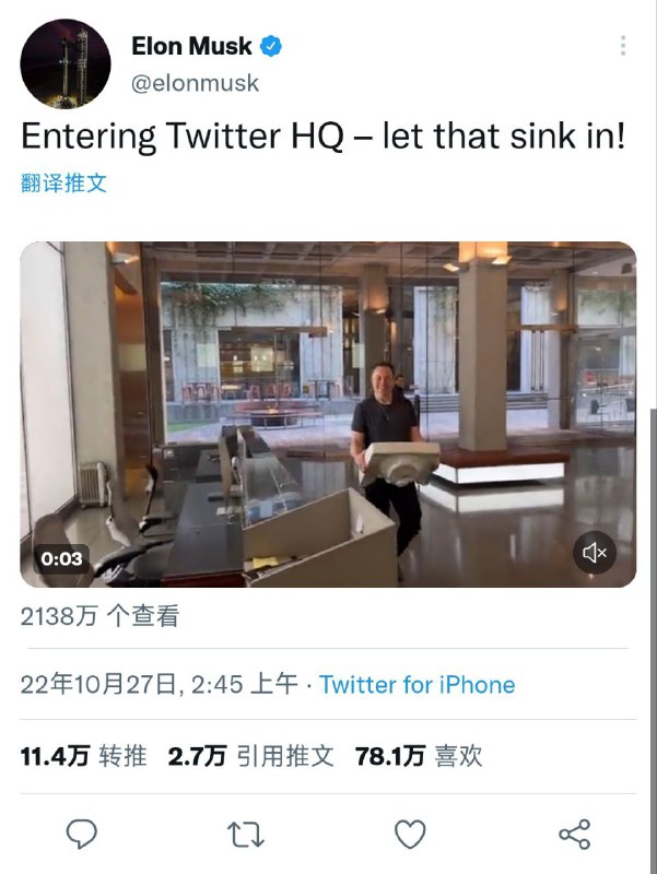 马斯克带着水槽入驻推特，收购案将落下帷幕纽约证券交易所公示推特公司的股票将在当地时间周五暂停交易，10月28日将是法院规定马斯克执行收购的最后时间同时路透社报道称红杉资本、Binance、卡塔尔投资局等在内的风投机构已收到相关融资文件，本次收购规模将高达440亿美元，每股收购价格为 54.20 美元，停牌前价格为53.35 美元水槽视频链接