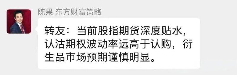 中信期货：近期IM远月合约贴水率达13%以上，逼近2024年初微盘股股灾水平