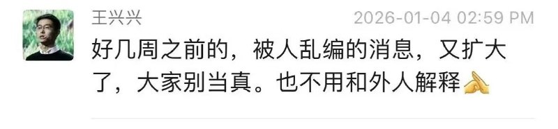 宇树科技上市绿色通道被叫停网易科技获悉，宇树科技A股上市的绿色通道被叫停