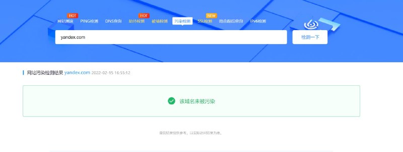 毛子门户Yandex（包含旗下域名）已经被解除了DNS污染，但部分地区仍有污染缓存，目前CN地区被短暂污染原因暂不明确毛子门户Yandex（包含旗下域名）已经被解除了DNS污染，但部分地区仍有污染缓存，目前CN地区被短暂污染原因暂不明确