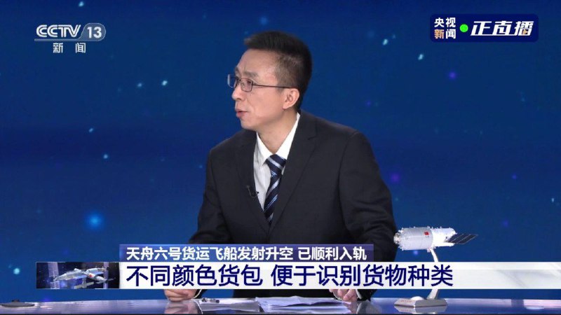 简讯: 天舟六号货运飞船发射升空，已顺利入轨