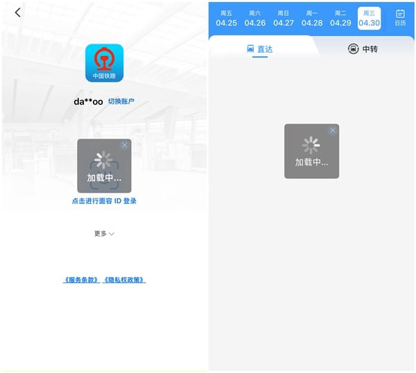 12306 疑似宕机 更新：部分地区已恢复